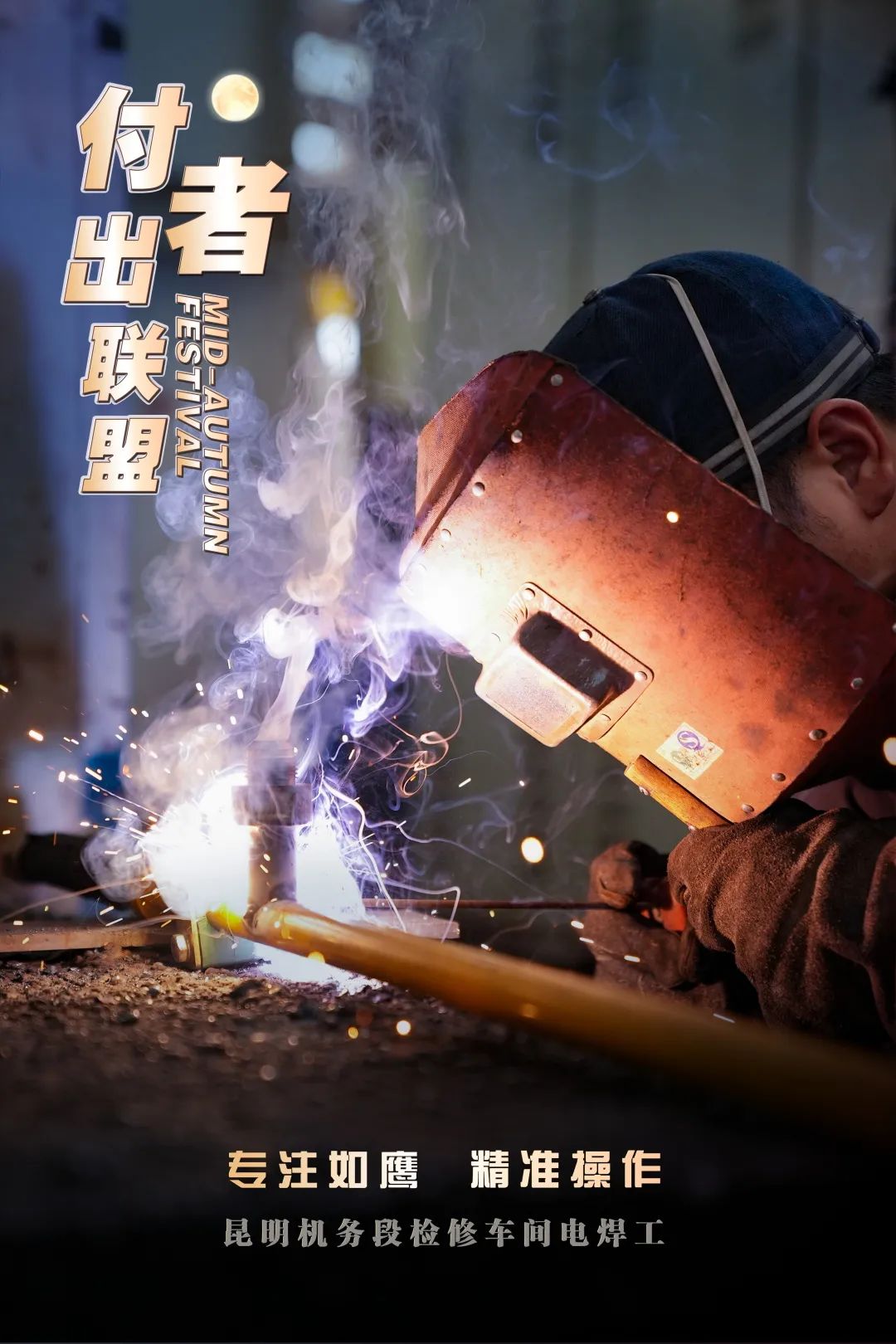 昆明铁路