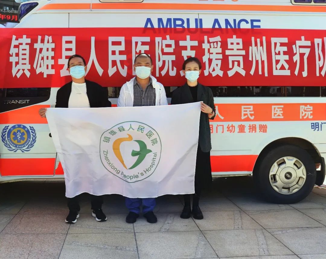 镇雄县人民医院