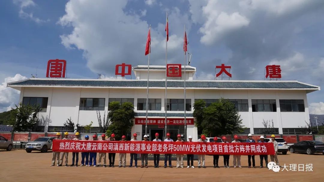 大理日报