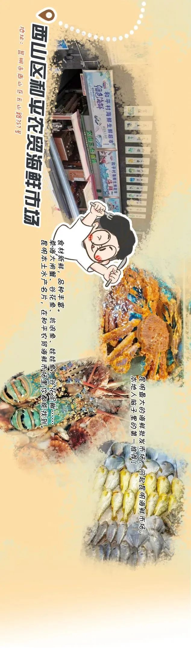 昆明五华发布