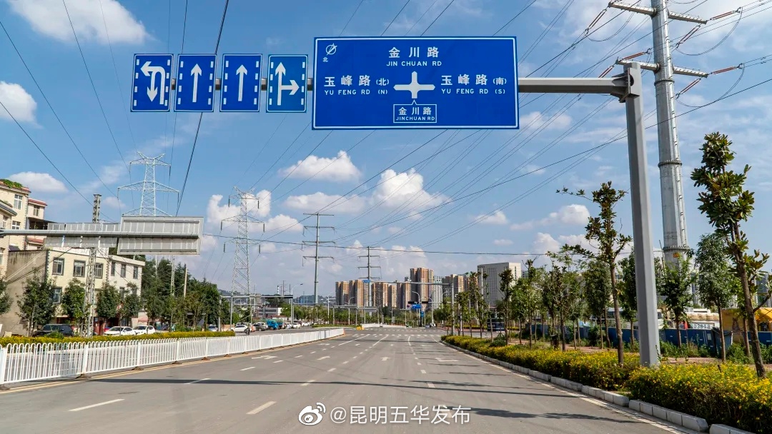 “昆明五华发布”微博