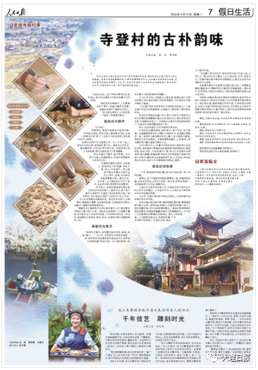 大理日报