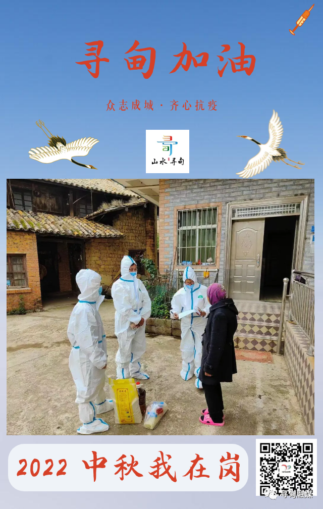 寻甸融媒