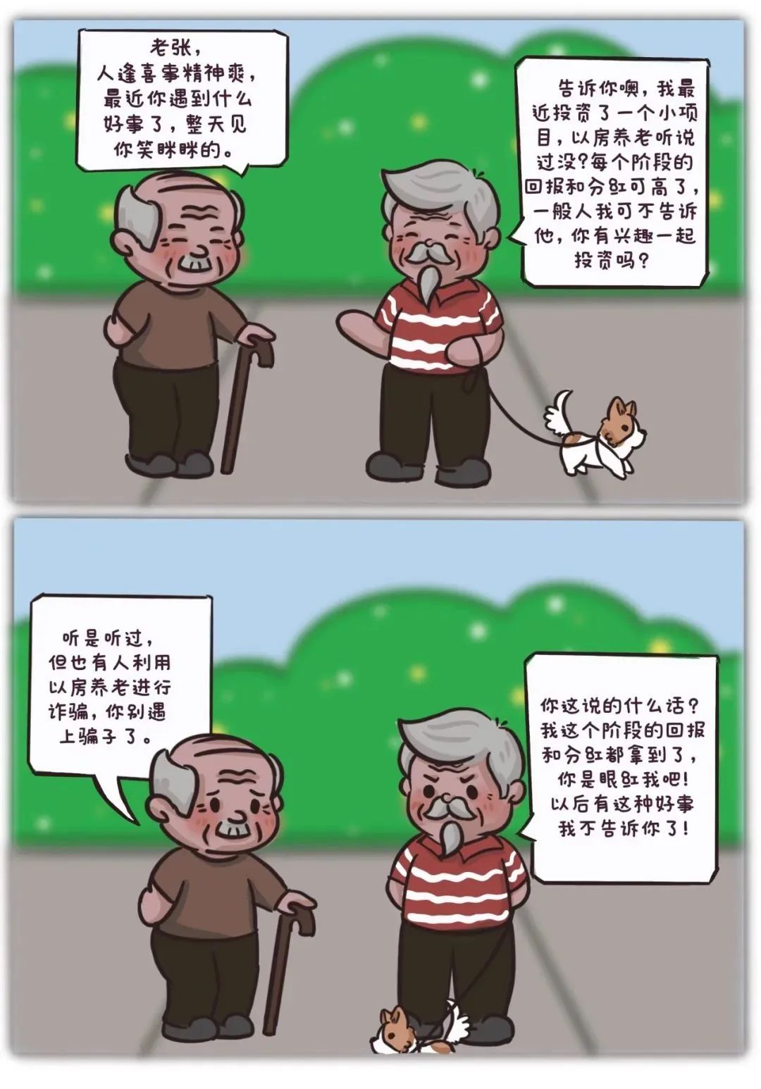 平安东川(微信)