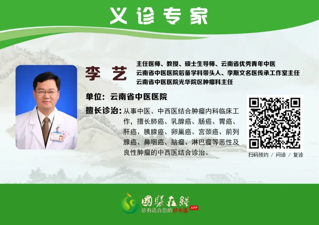 云南中医