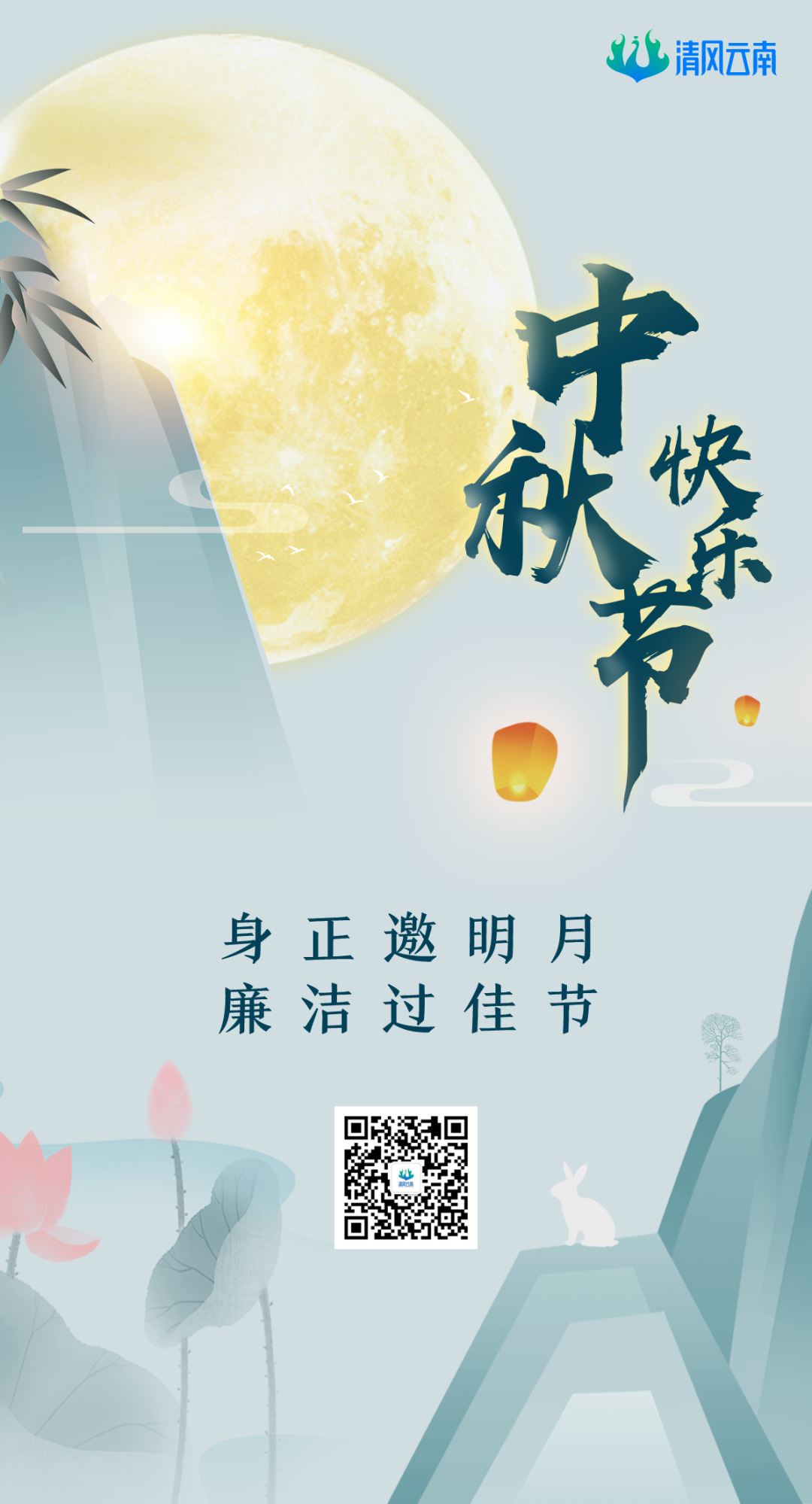 清风云南