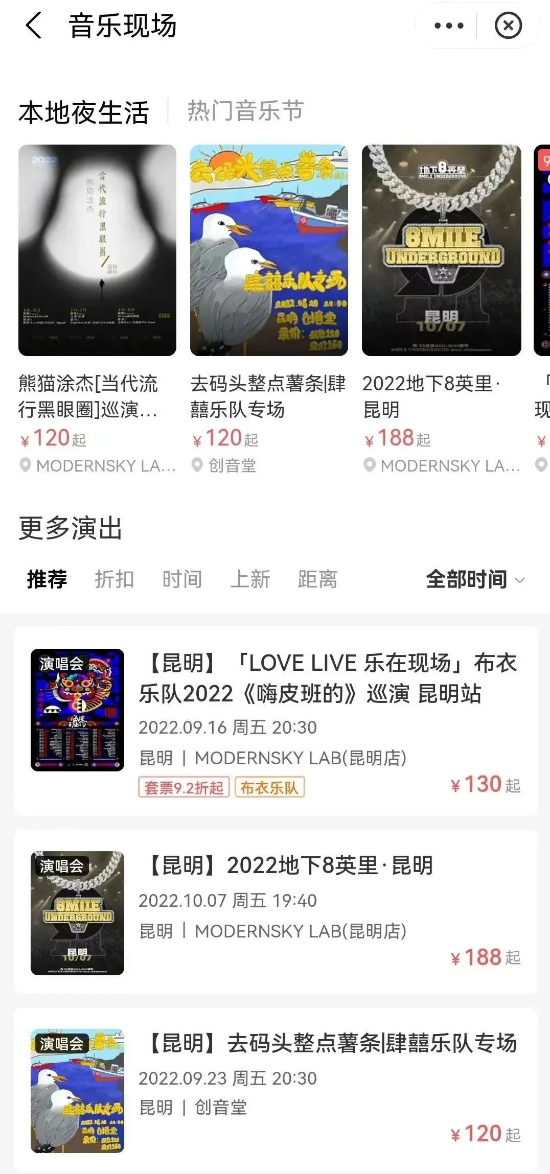 春城晚报