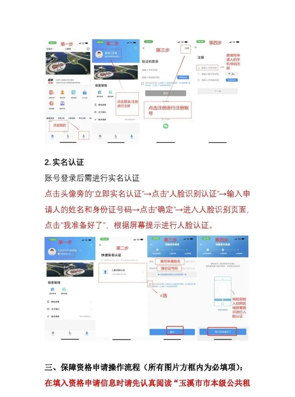 玉溪发布