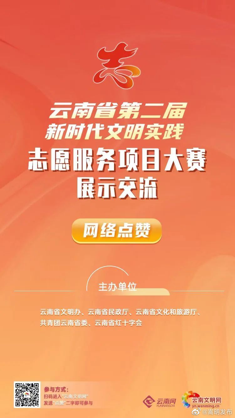 嵩明发布