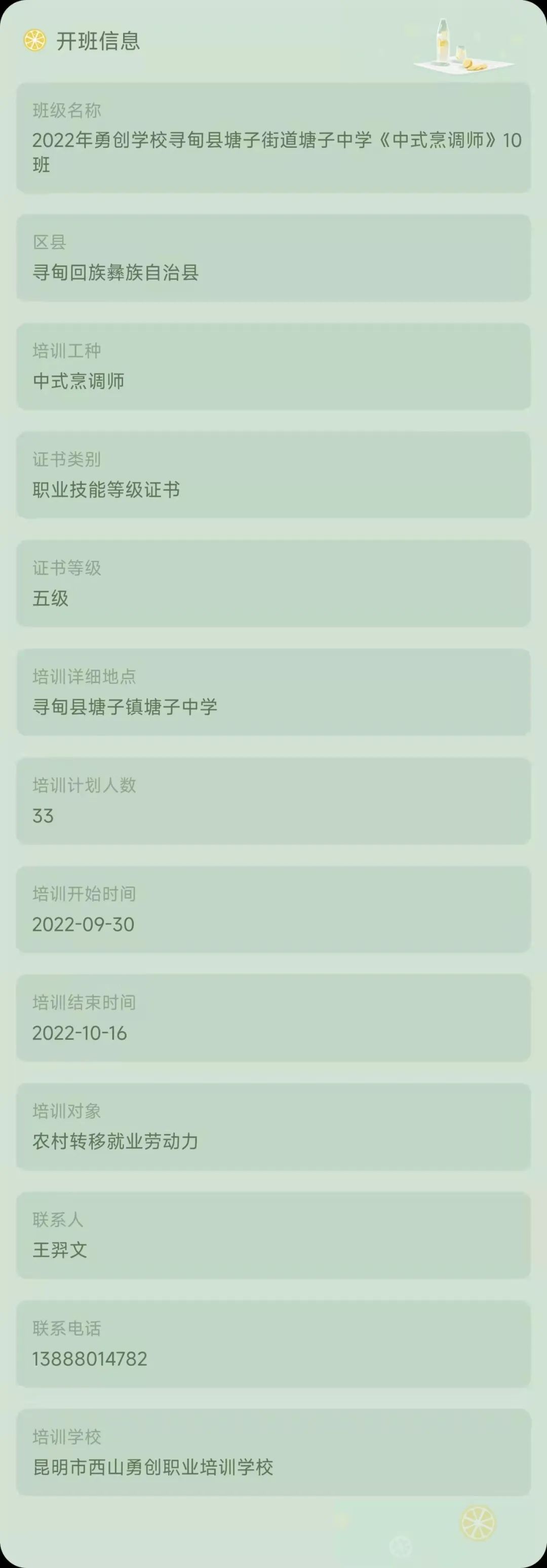 昆明市劳动就业服务局