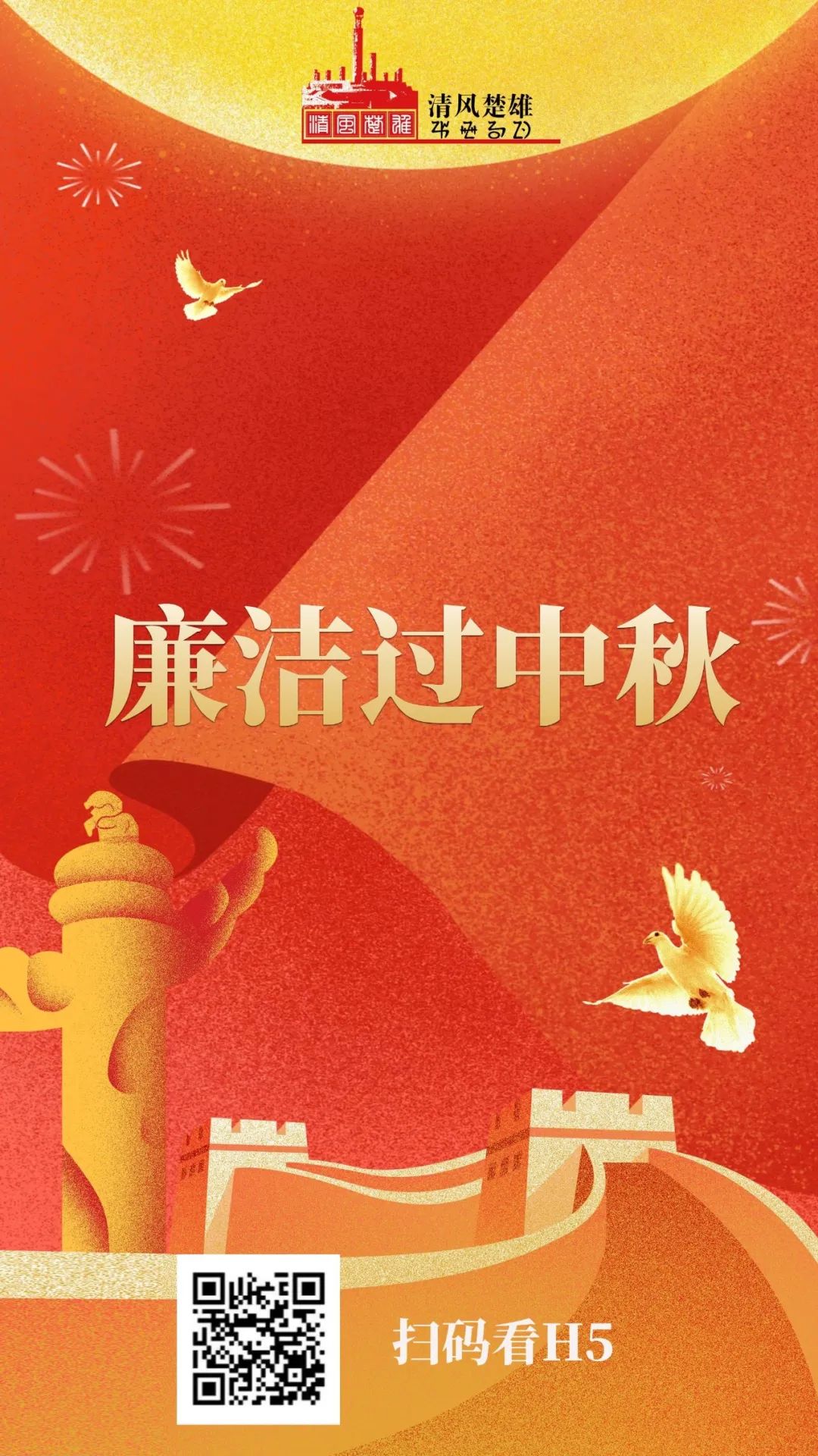 清风楚雄