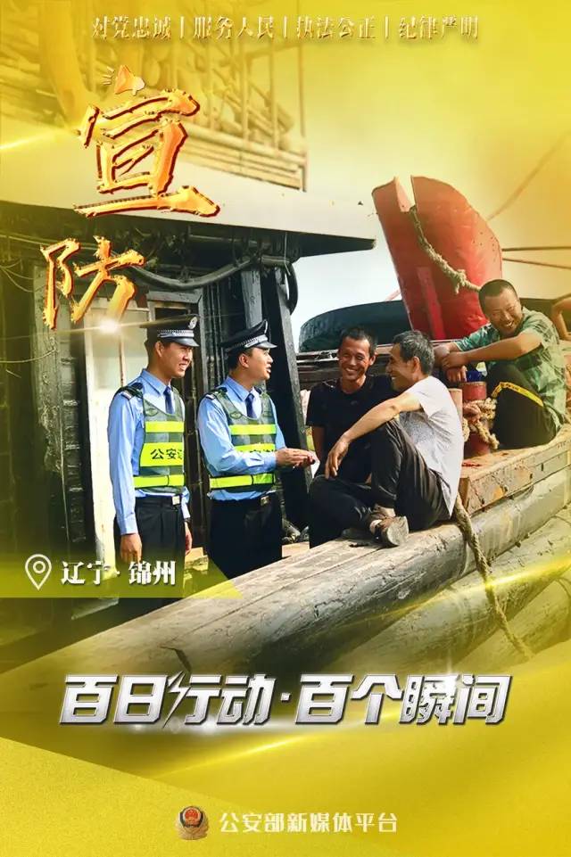 云南警方