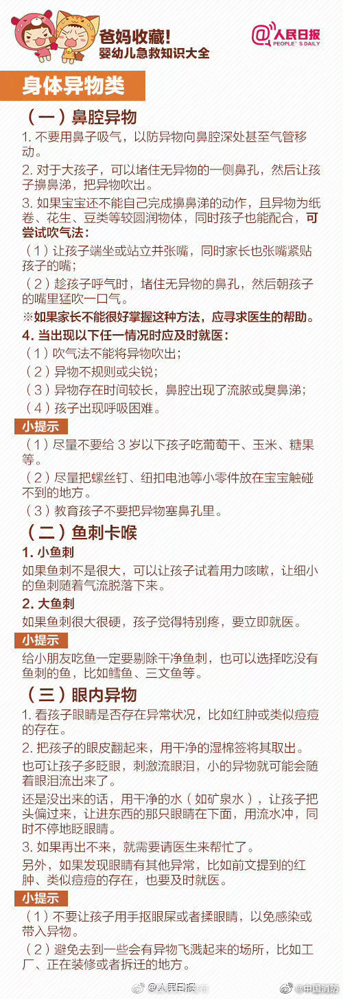 “昆明五华发布”微博