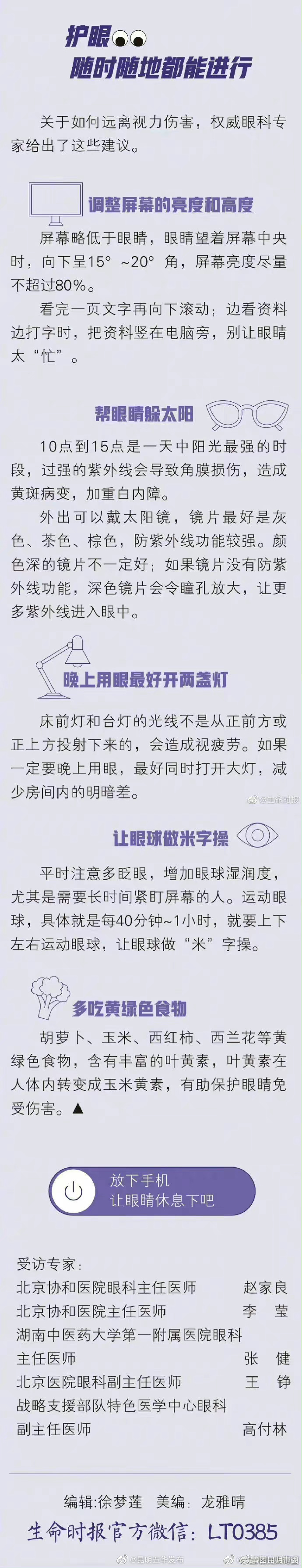 “昆明五华发布”微博