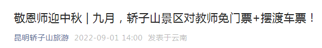 掌上春城