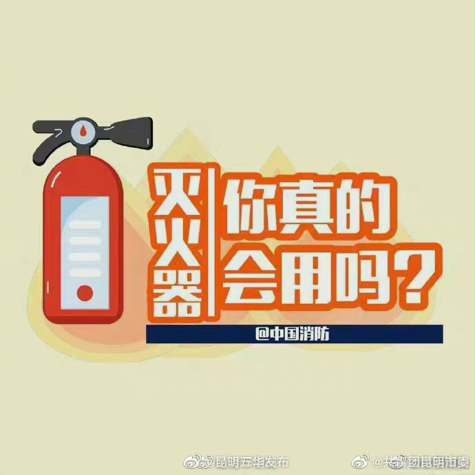 “昆明五华发布”微博