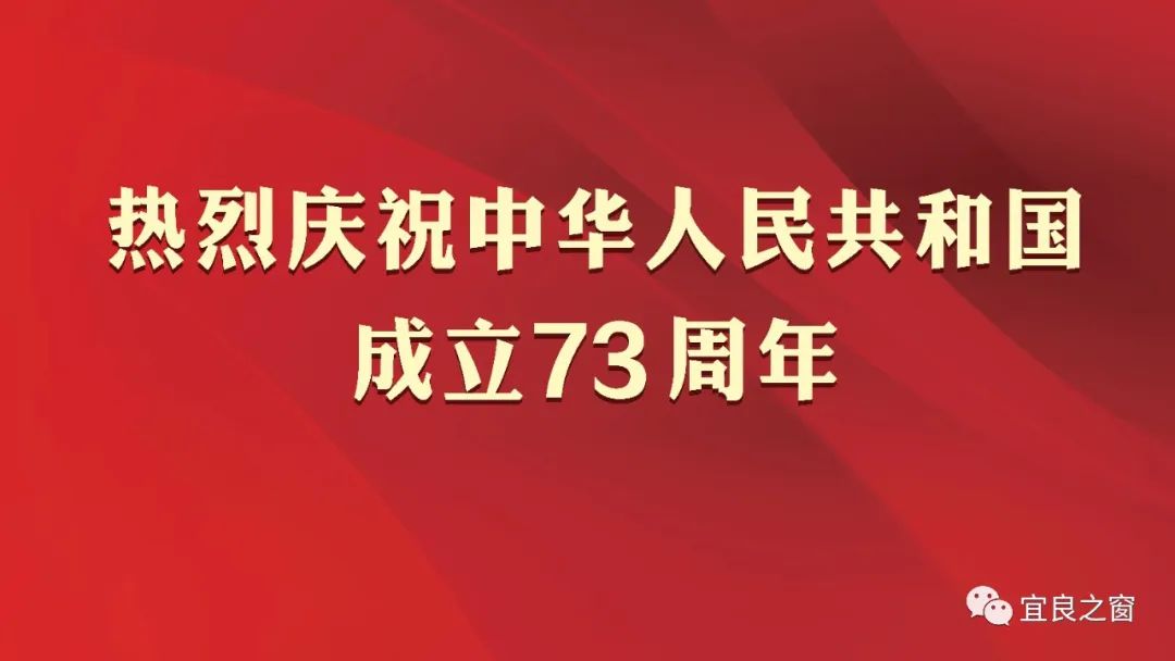 宜良之窗