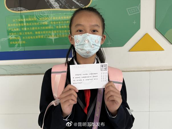 “昆明五华发布”微博