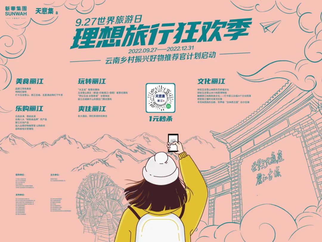昆明文旅