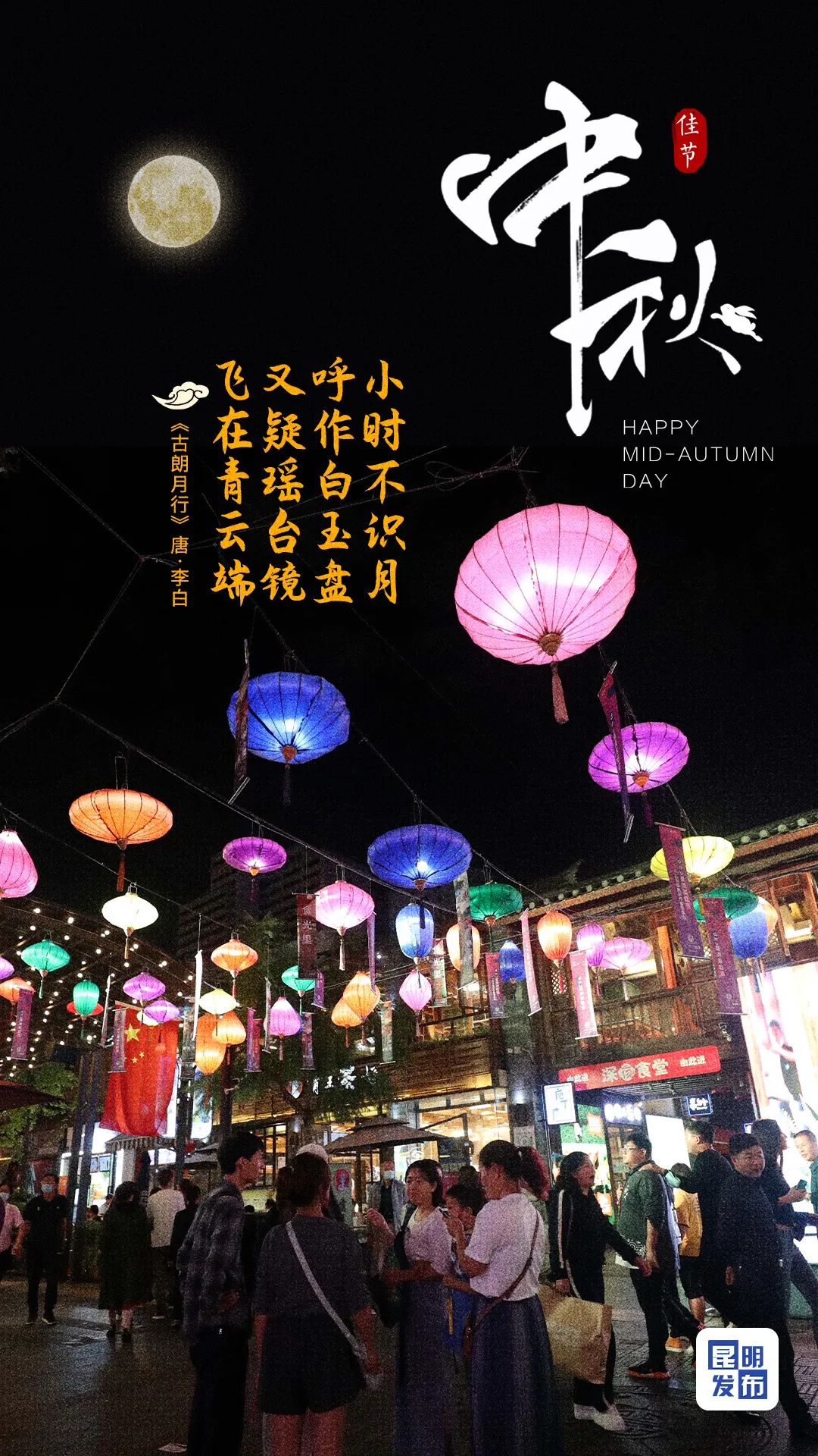 昆明发布