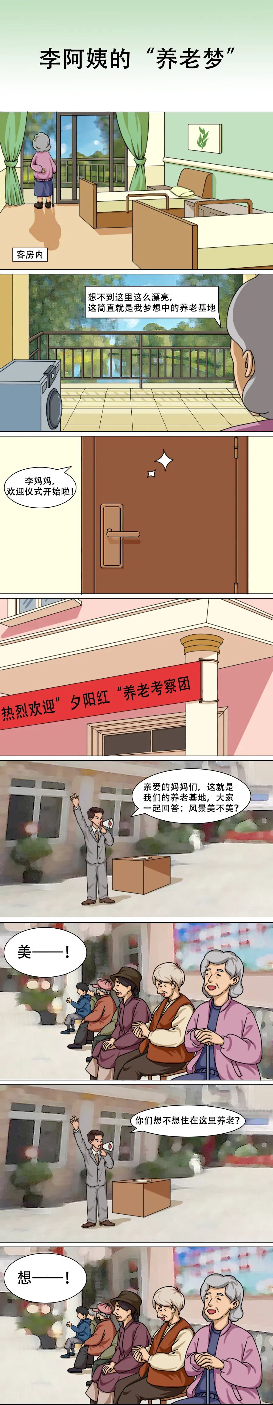 东川发布(微信)