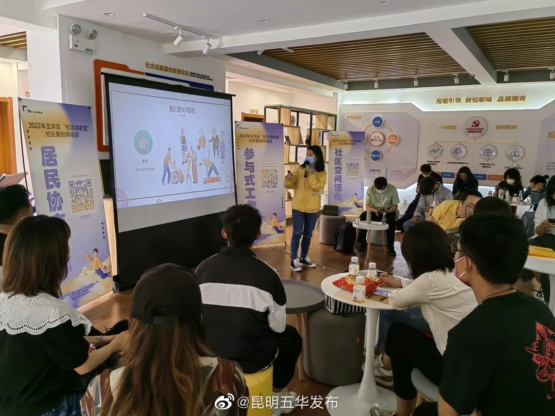 “昆明五华发布”微博