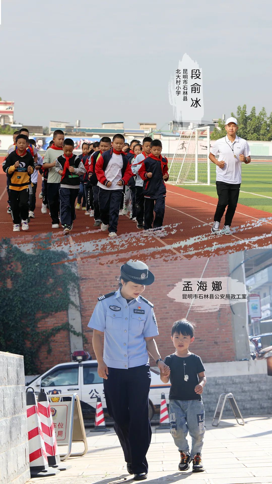 云南警方