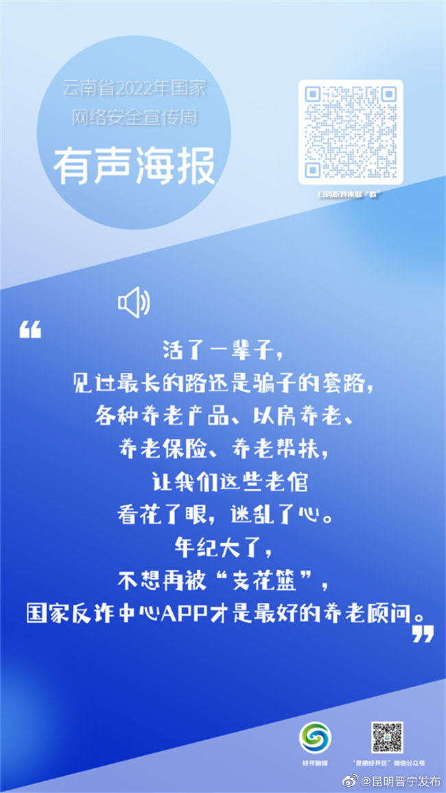 昆明晋宁发布