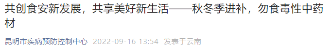 掌上春城
