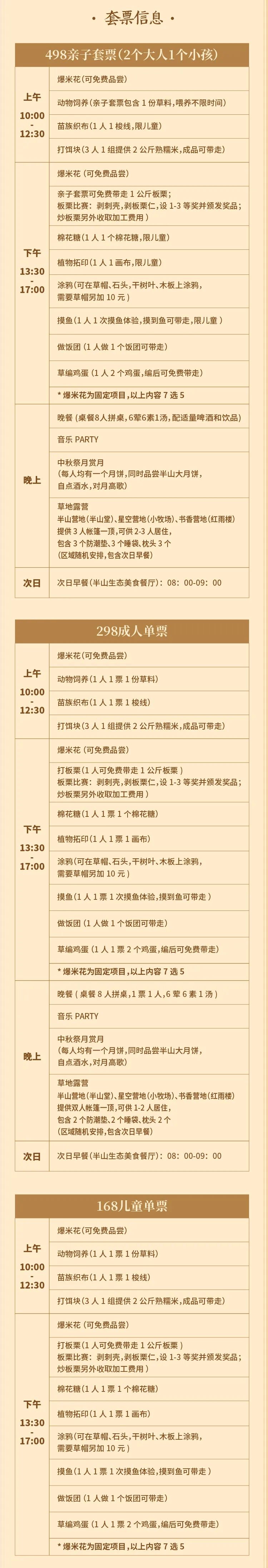 爱上富民