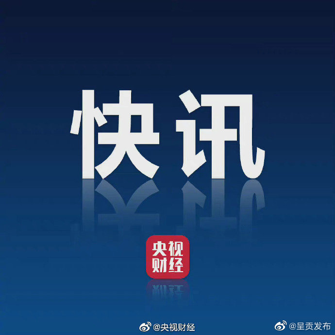 第三批高值医用耗材集采平均降价84%第三批高值医用耗材集采每年或节约260亿元