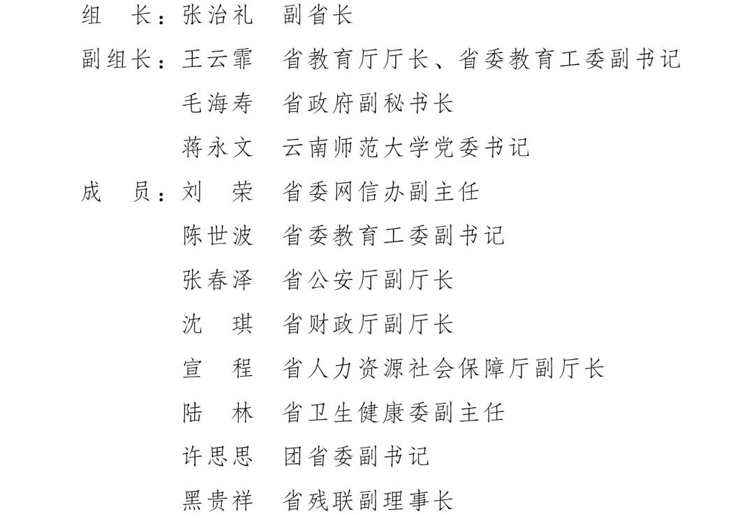 云南省人民政府网