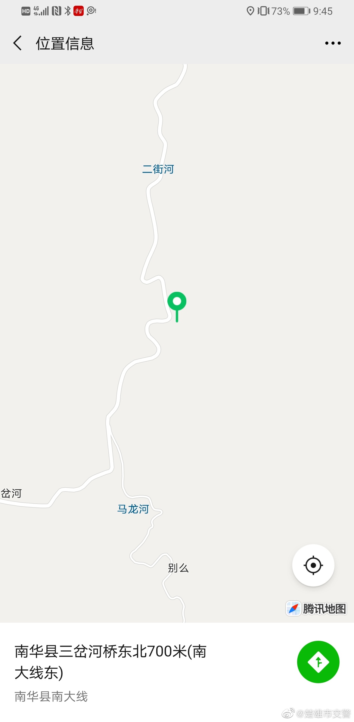 楚雄市交警微博