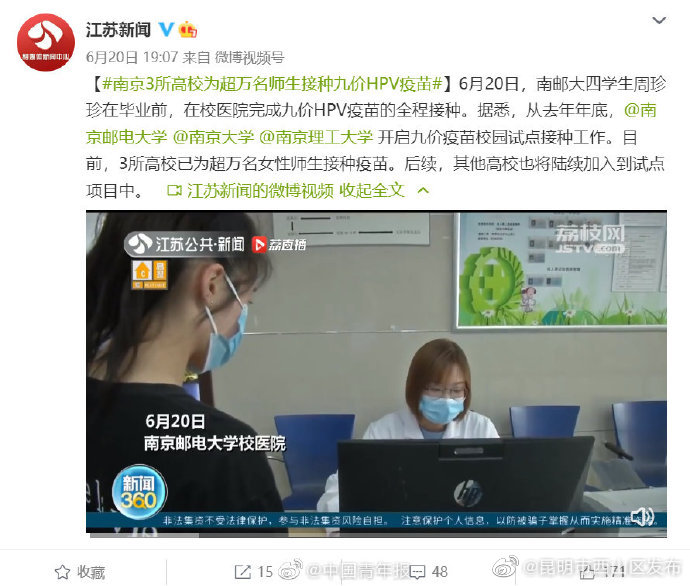 昆明市西山区发布