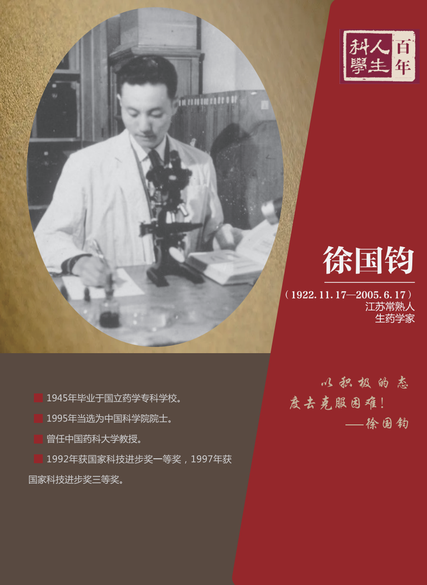美丽云南微科普