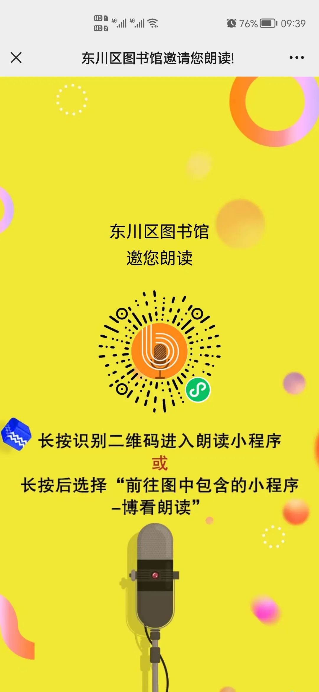 东川发布(微信)