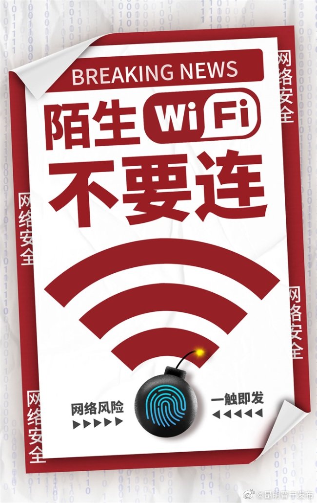 昆明晋宁发布