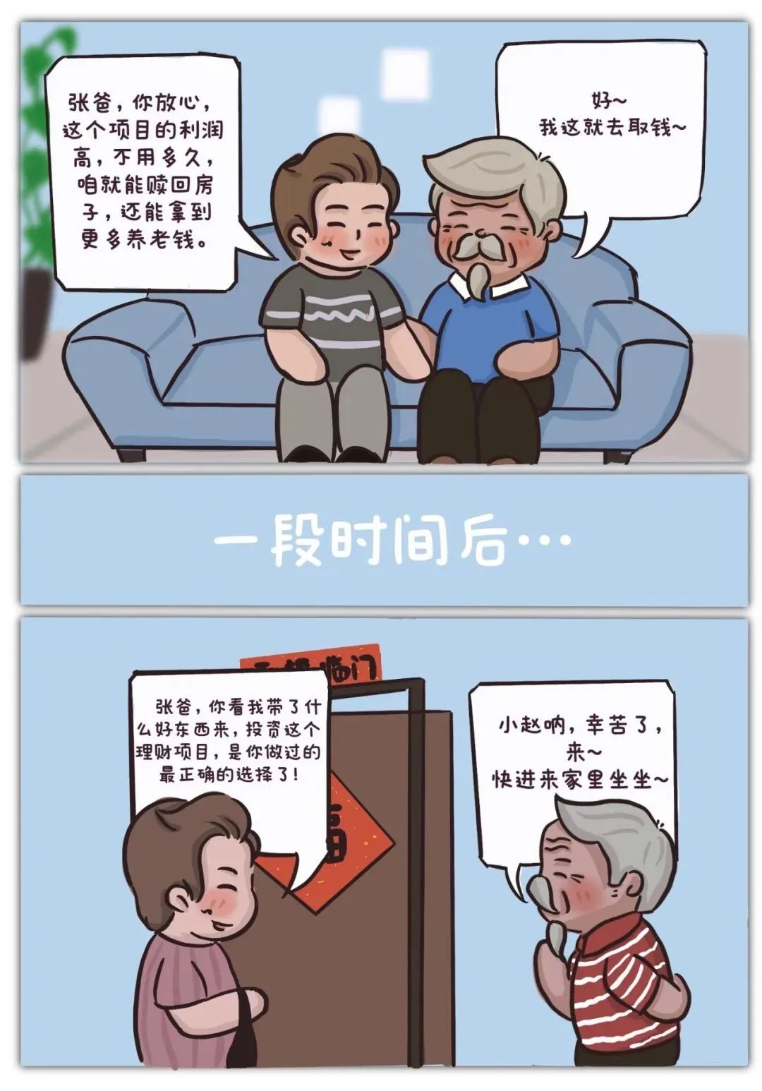 平安东川(微信)