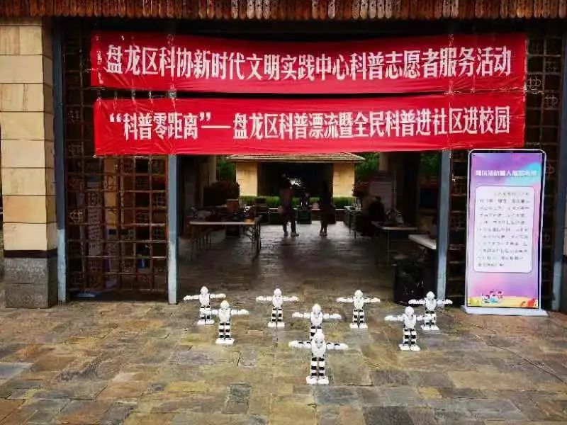 盘龙共青团