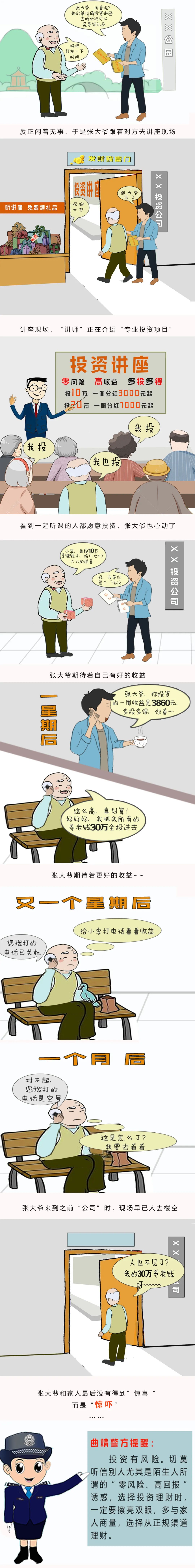 云南警方