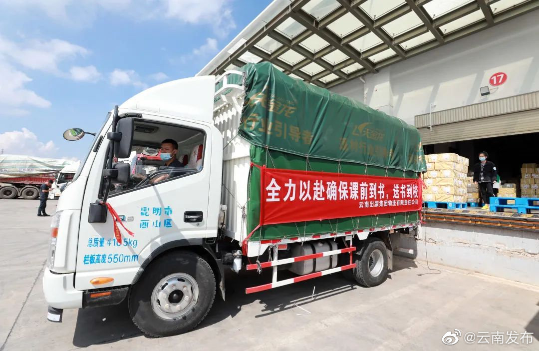 “云南发布”微博