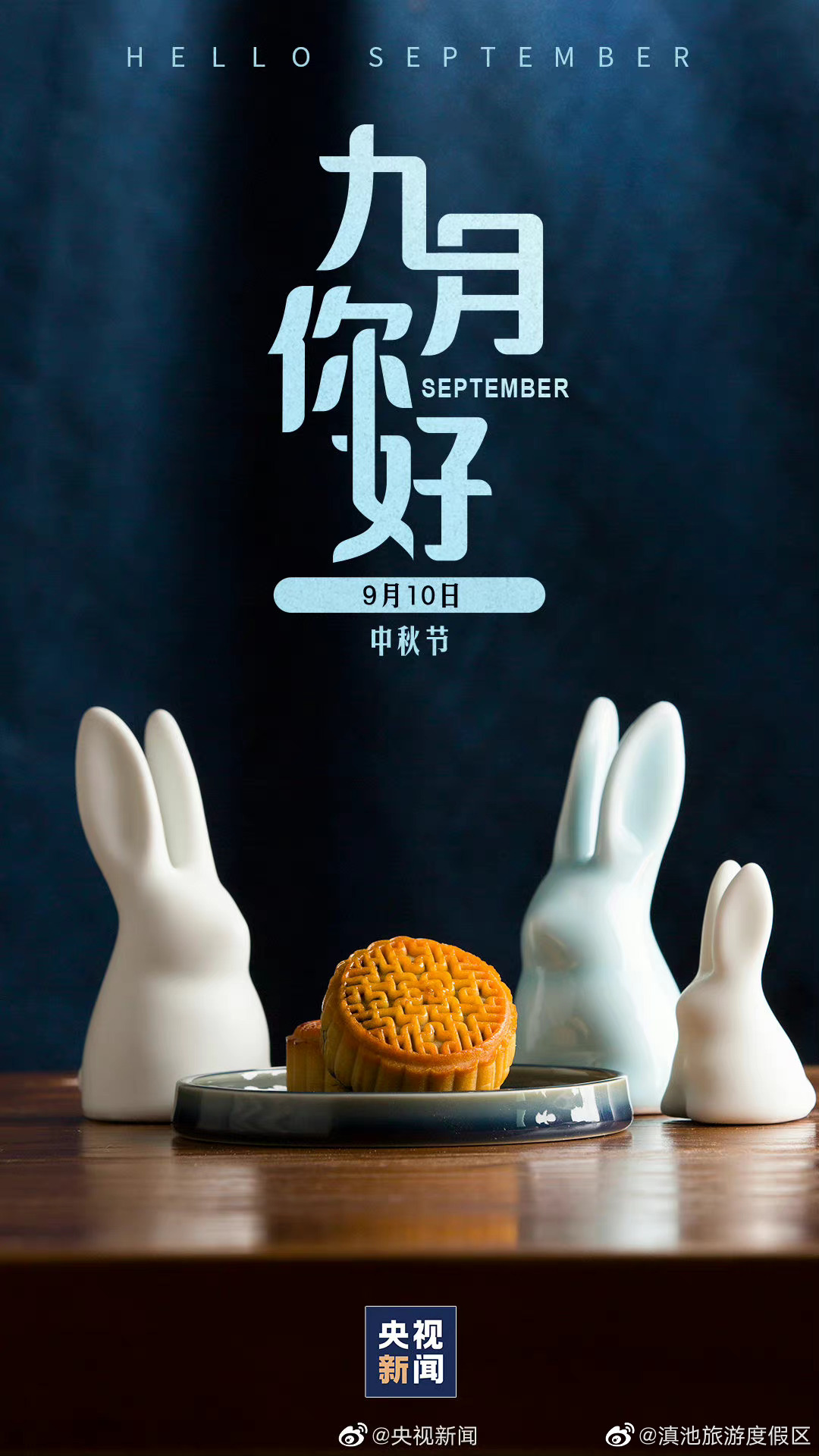 滇池旅游度假区