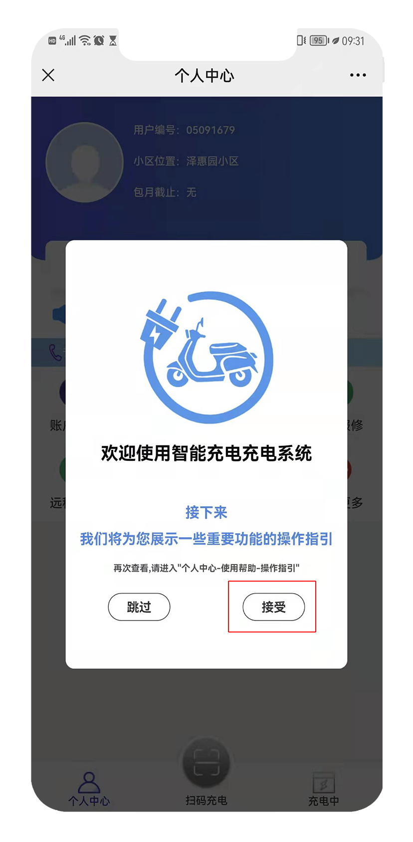 昆明公租房公司