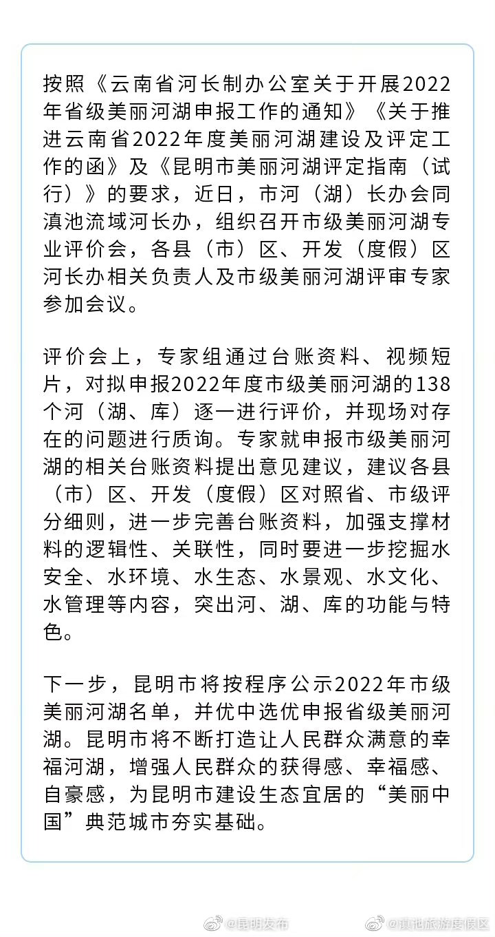 2022年市级美丽河湖名单即将公示