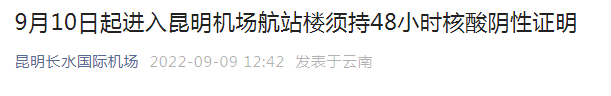 918云南交通台(微信)