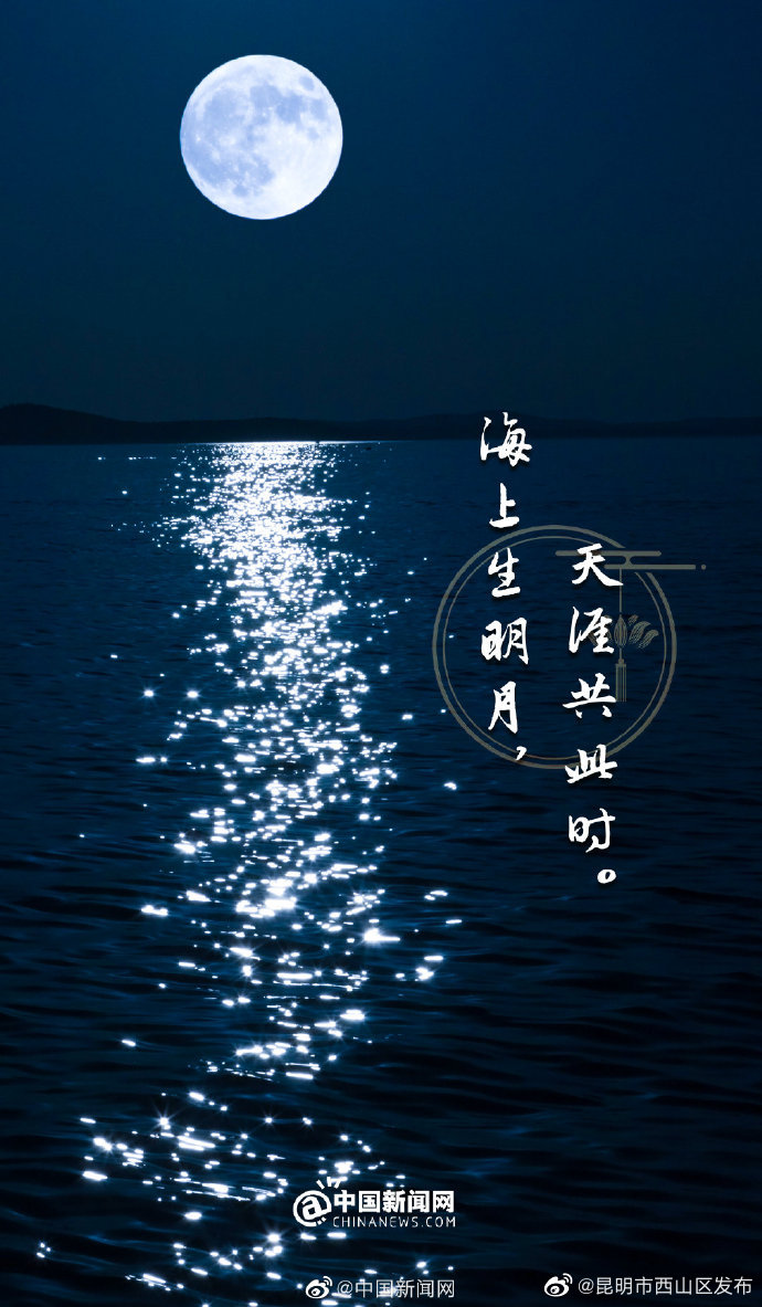 昆明市西山区发布