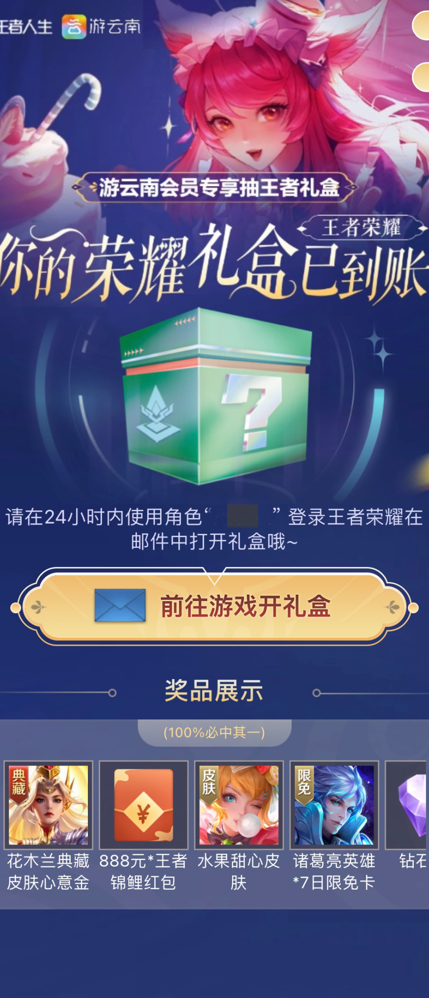 一部手机游云南