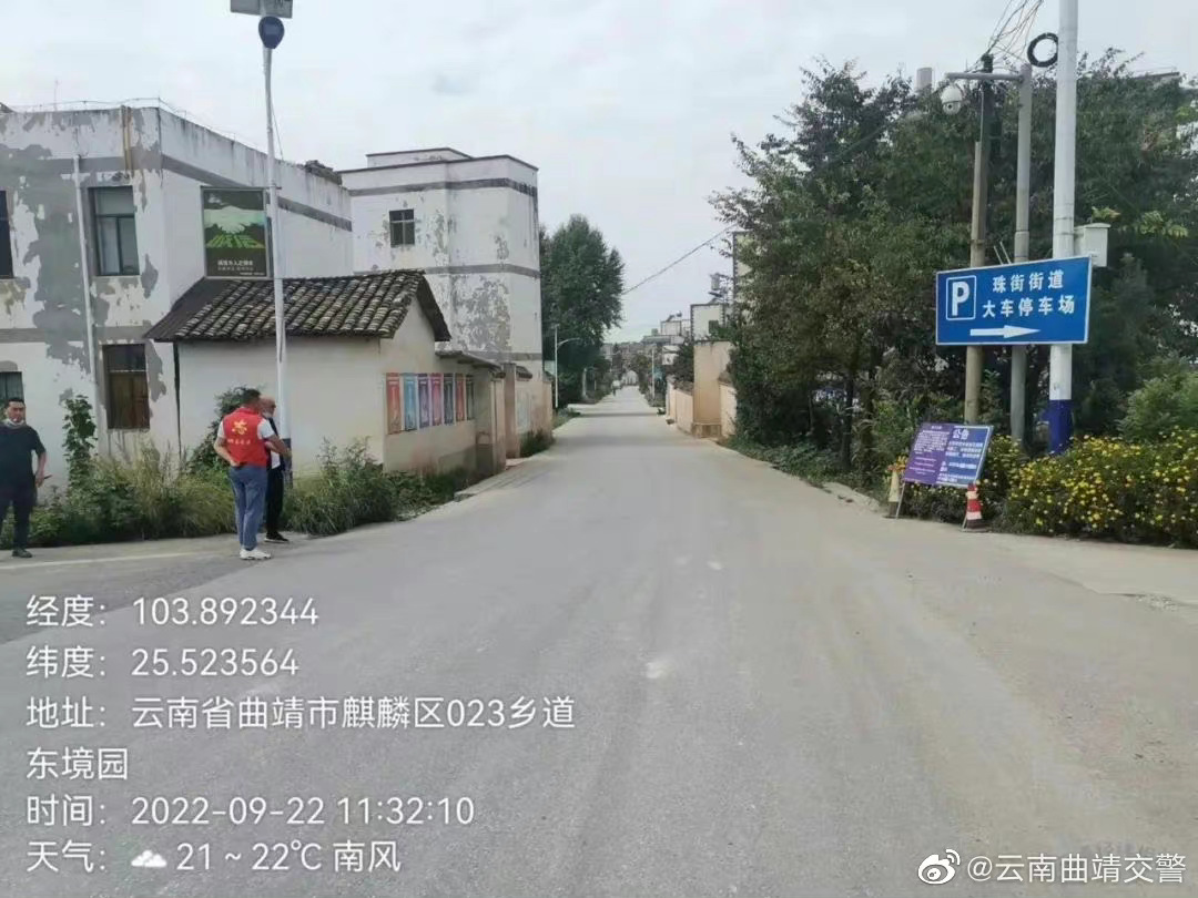 云南曲靖交警微博