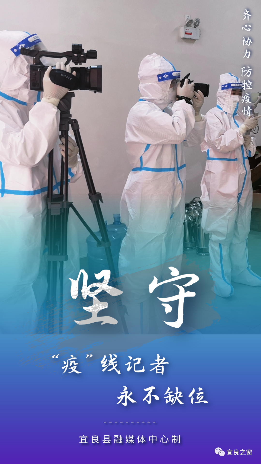 宜良之窗