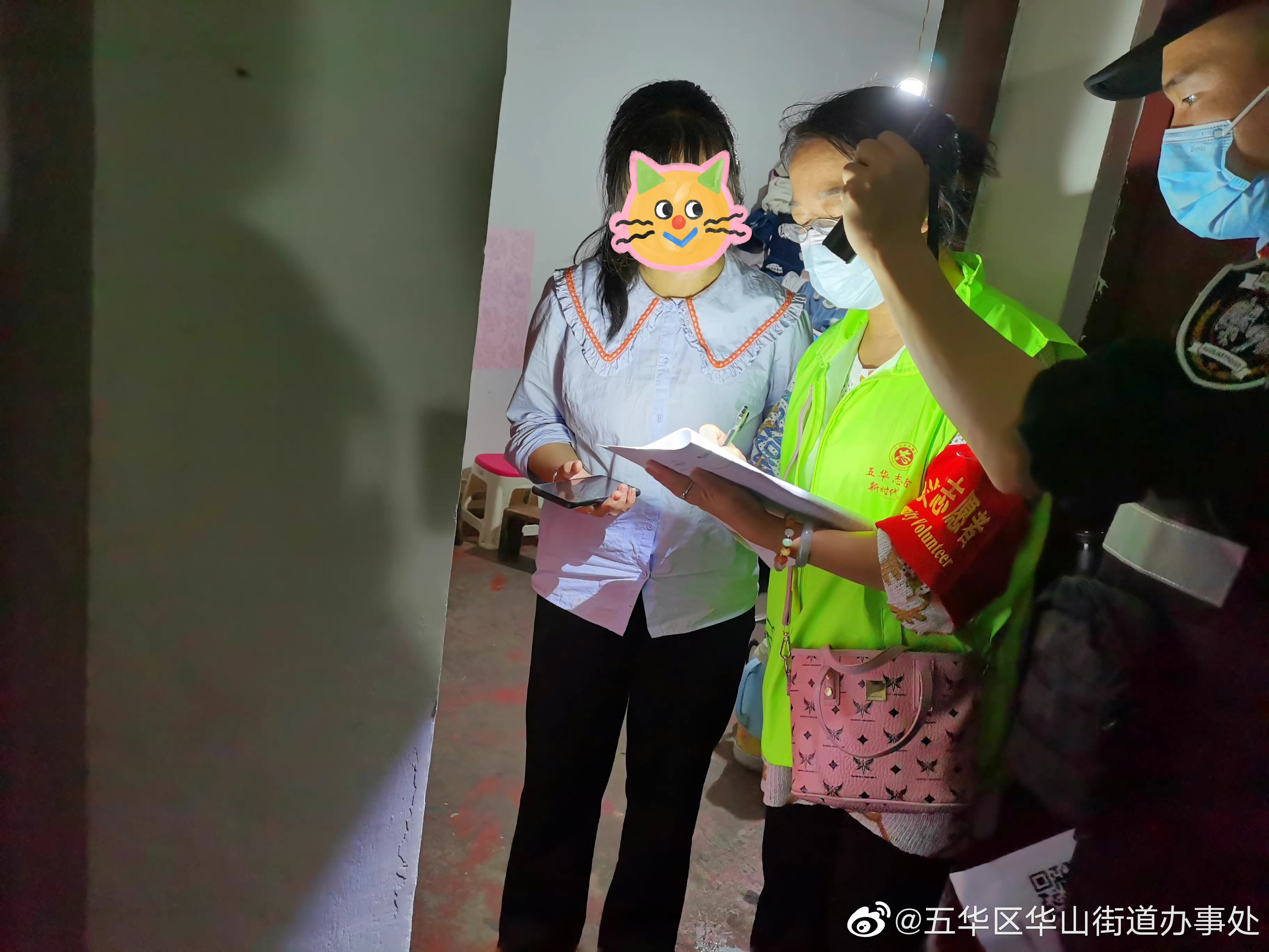 五华区华山街道办事处